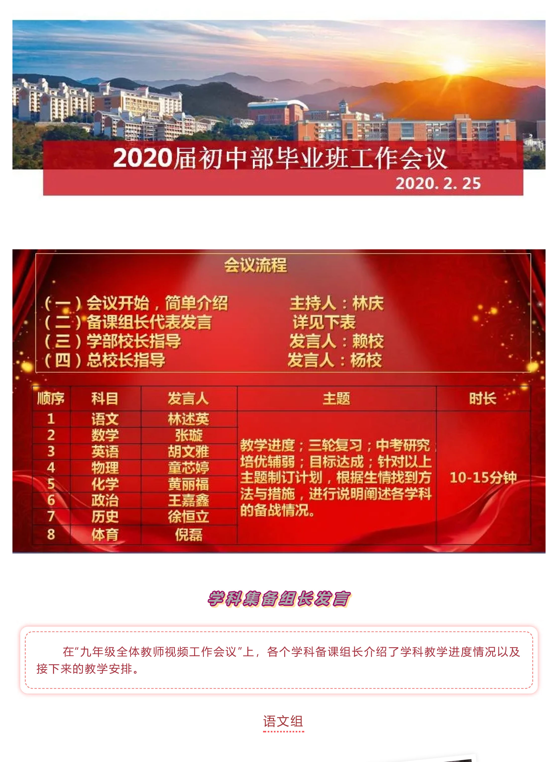 戰(zhàn)疫情 戰(zhàn)中考_吃苦？不苦！——致奮戰(zhàn)中的九年級全體師生-2.jpg