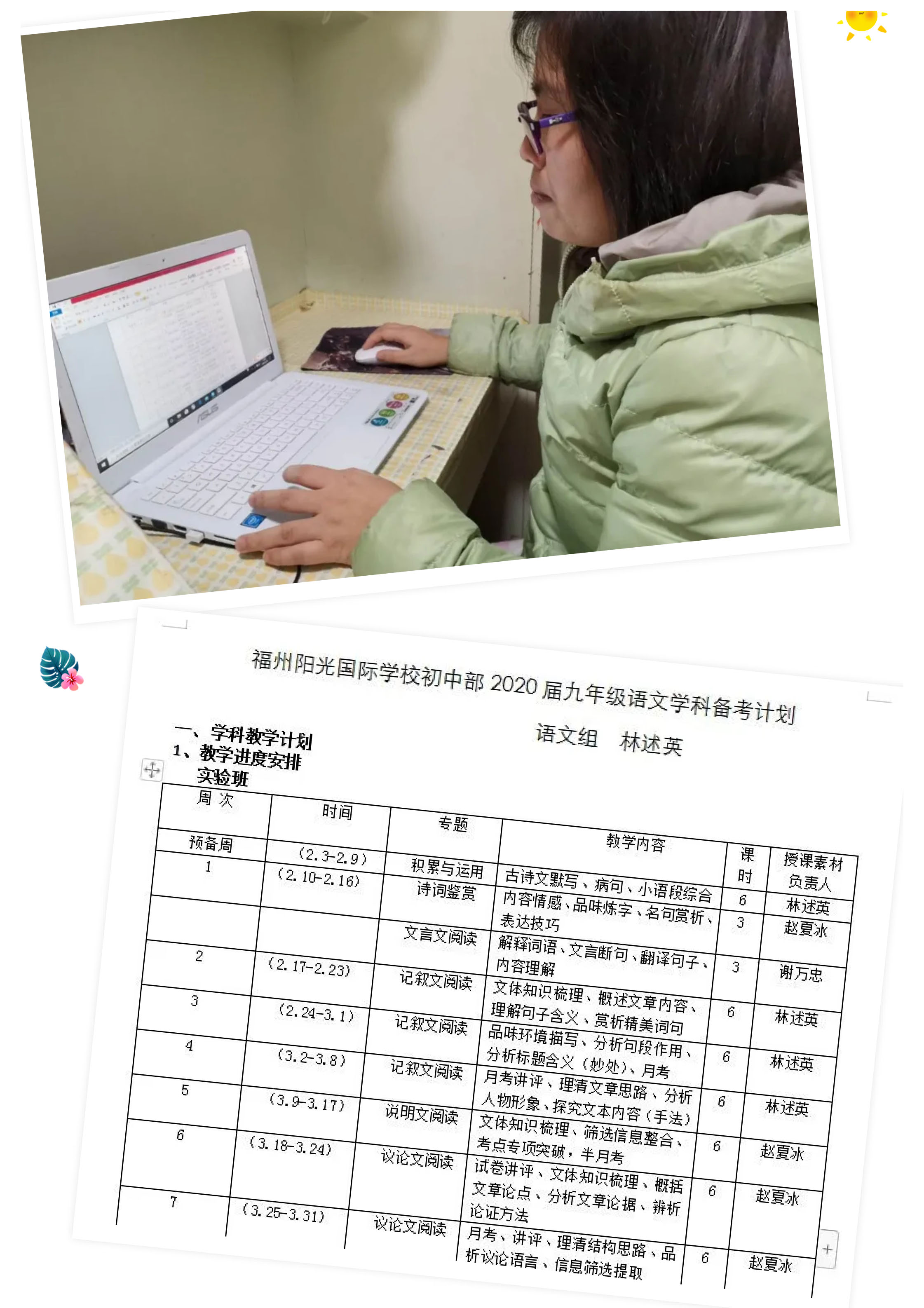 戰(zhàn)疫情 戰(zhàn)中考_吃苦？不苦！——致奮戰(zhàn)中的九年級全體師生-3.jpg