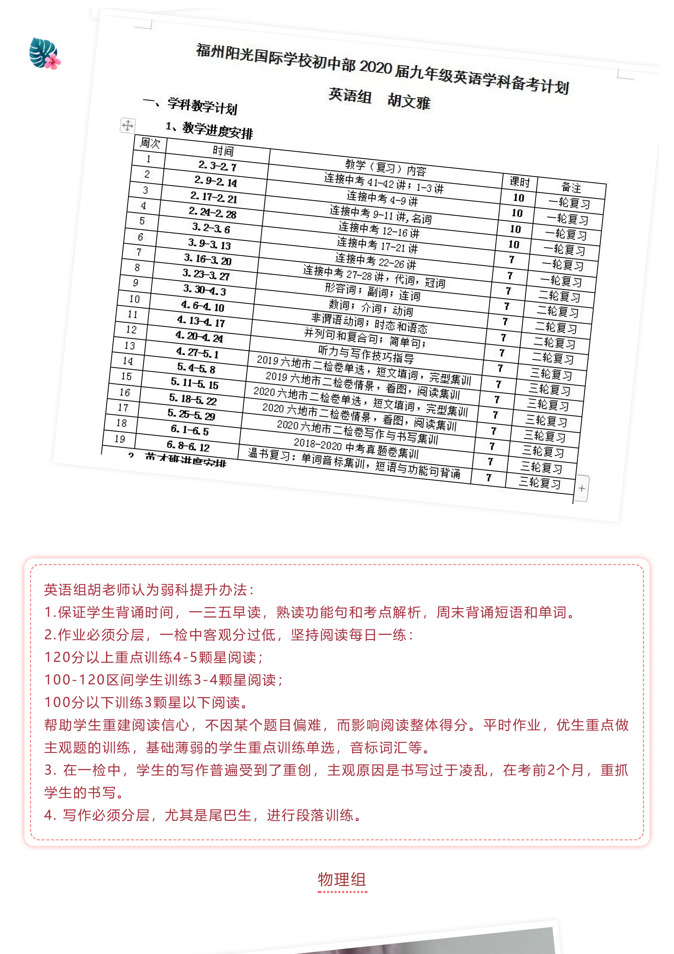 戰(zhàn)疫情 戰(zhàn)中考_吃苦？不苦！——致奮戰(zhàn)中的九年級全體師生-7.jpg