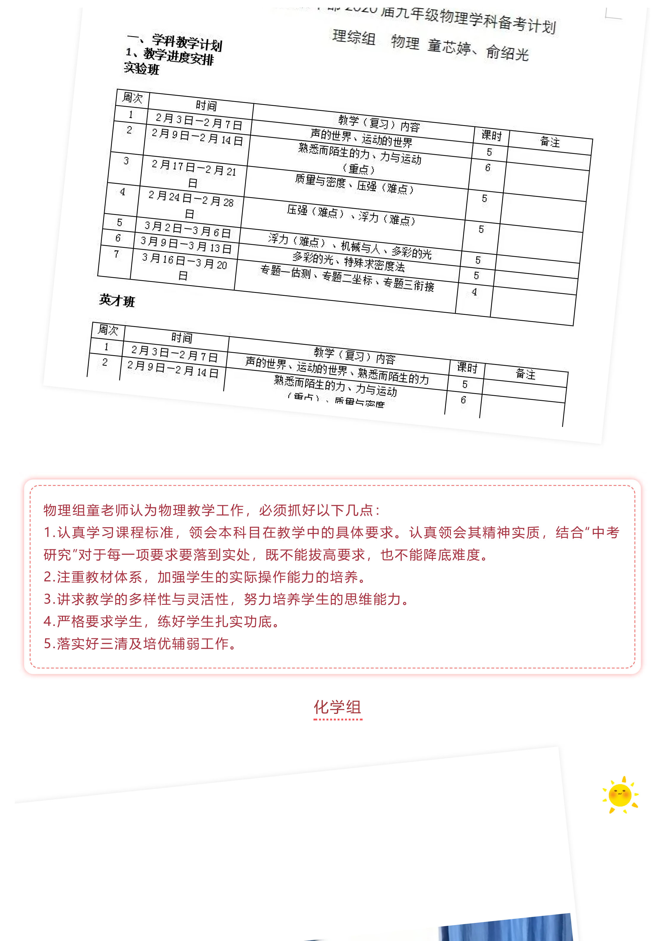 戰(zhàn)疫情 戰(zhàn)中考_吃苦？不苦！——致奮戰(zhàn)中的九年級全體師生-9.jpg