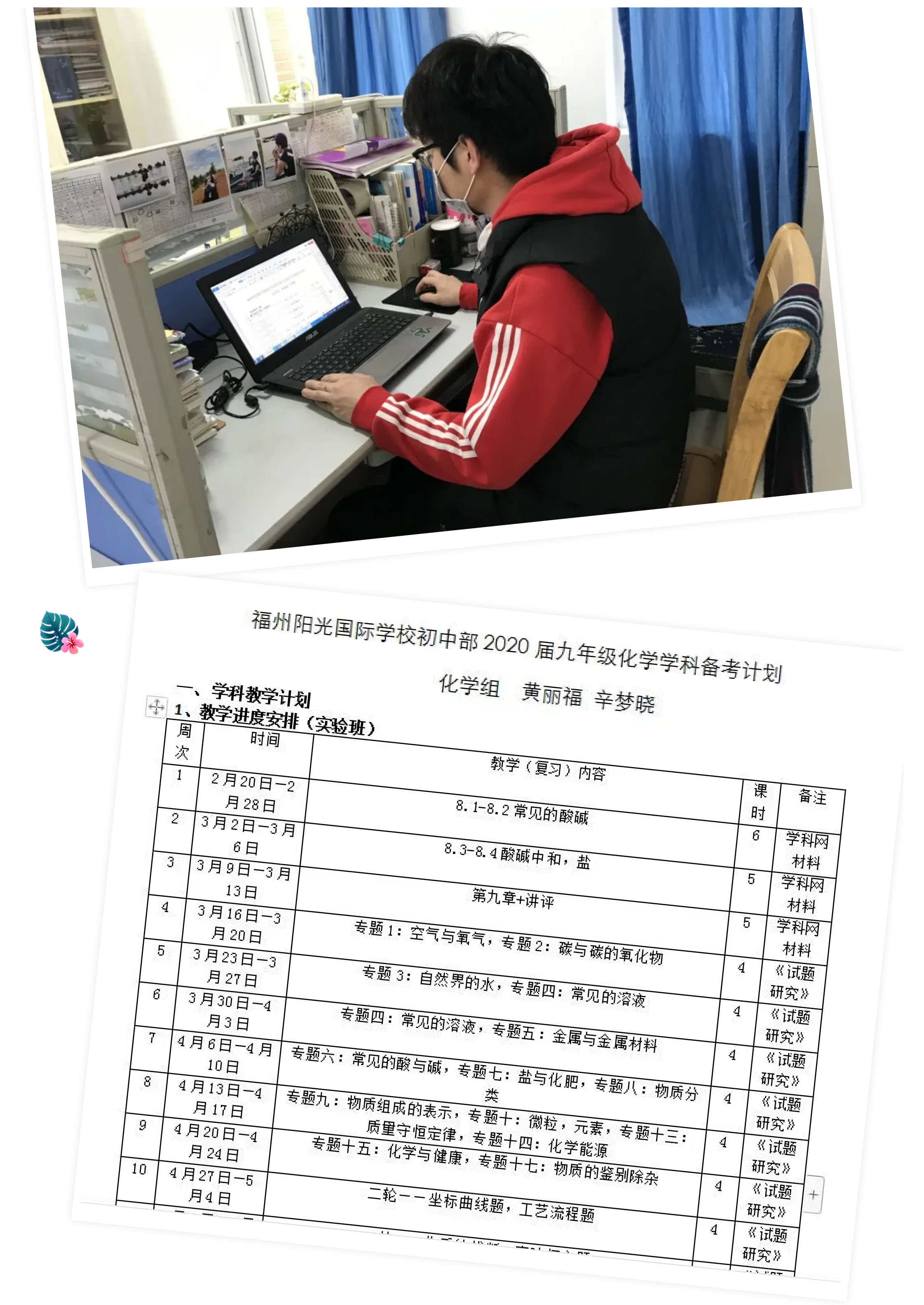 戰(zhàn)疫情 戰(zhàn)中考_吃苦？不苦！——致奮戰(zhàn)中的九年級全體師生-10.jpg