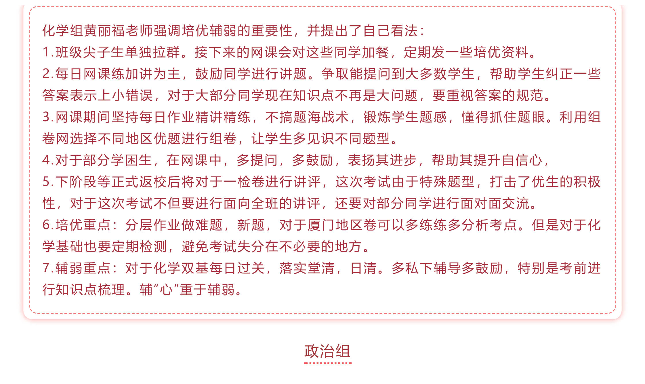 戰(zhàn)疫情 戰(zhàn)中考_吃苦？不苦！——致奮戰(zhàn)中的九年級全體師生-11.jpg