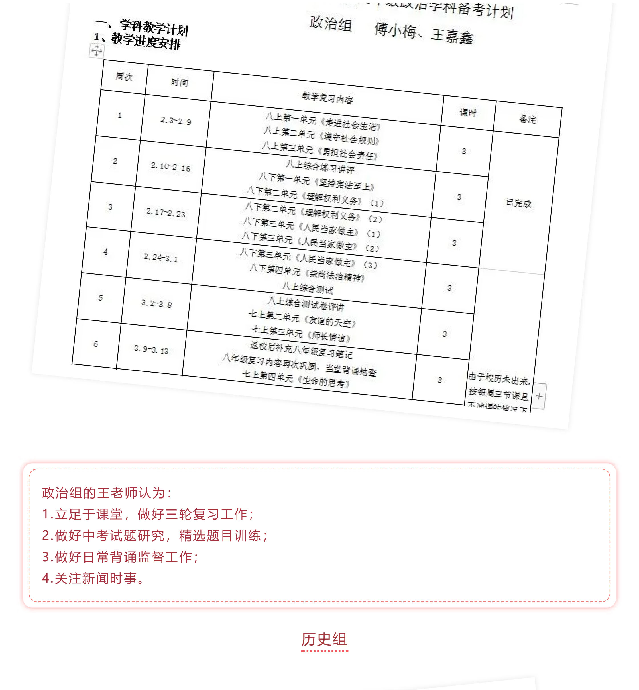 戰(zhàn)疫情 戰(zhàn)中考_吃苦？不苦！——致奮戰(zhàn)中的九年級全體師生-13.jpg