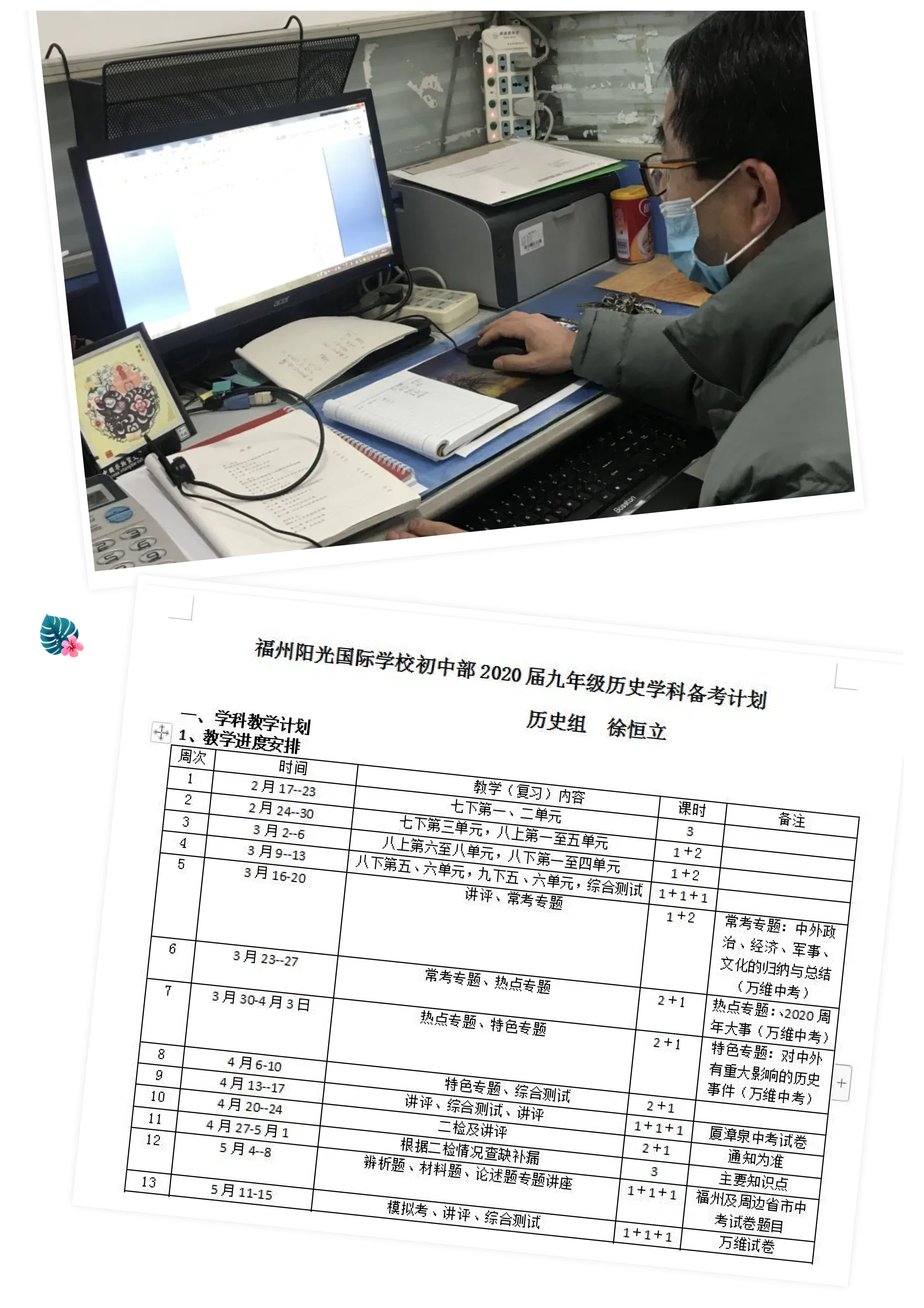 戰(zhàn)疫情 戰(zhàn)中考_吃苦？不苦！——致奮戰(zhàn)中的九年級全體師生-14.jpg