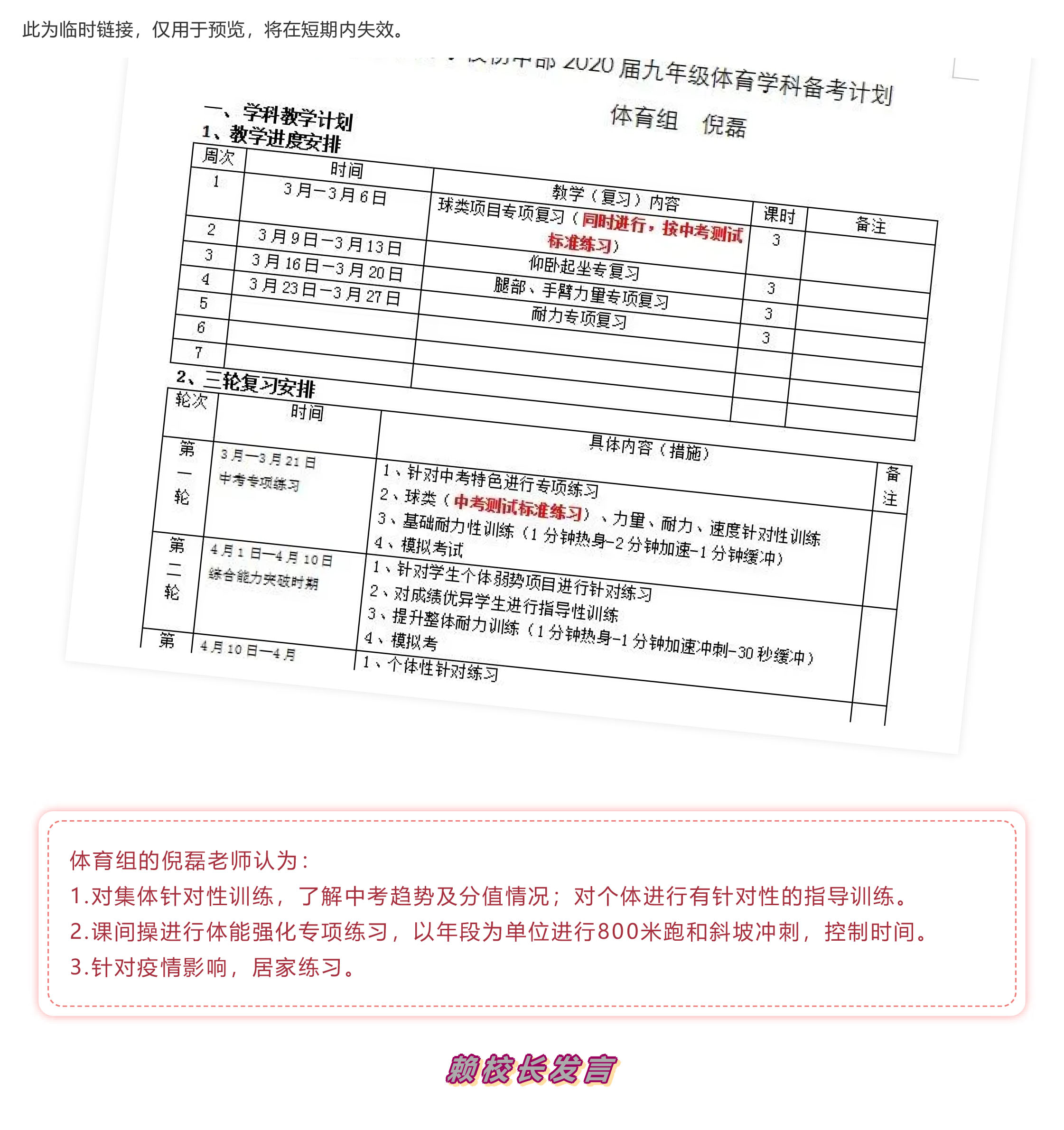 戰(zhàn)疫情 戰(zhàn)中考_吃苦？不苦！——致奮戰(zhàn)中的九年級全體師生-16.jpg