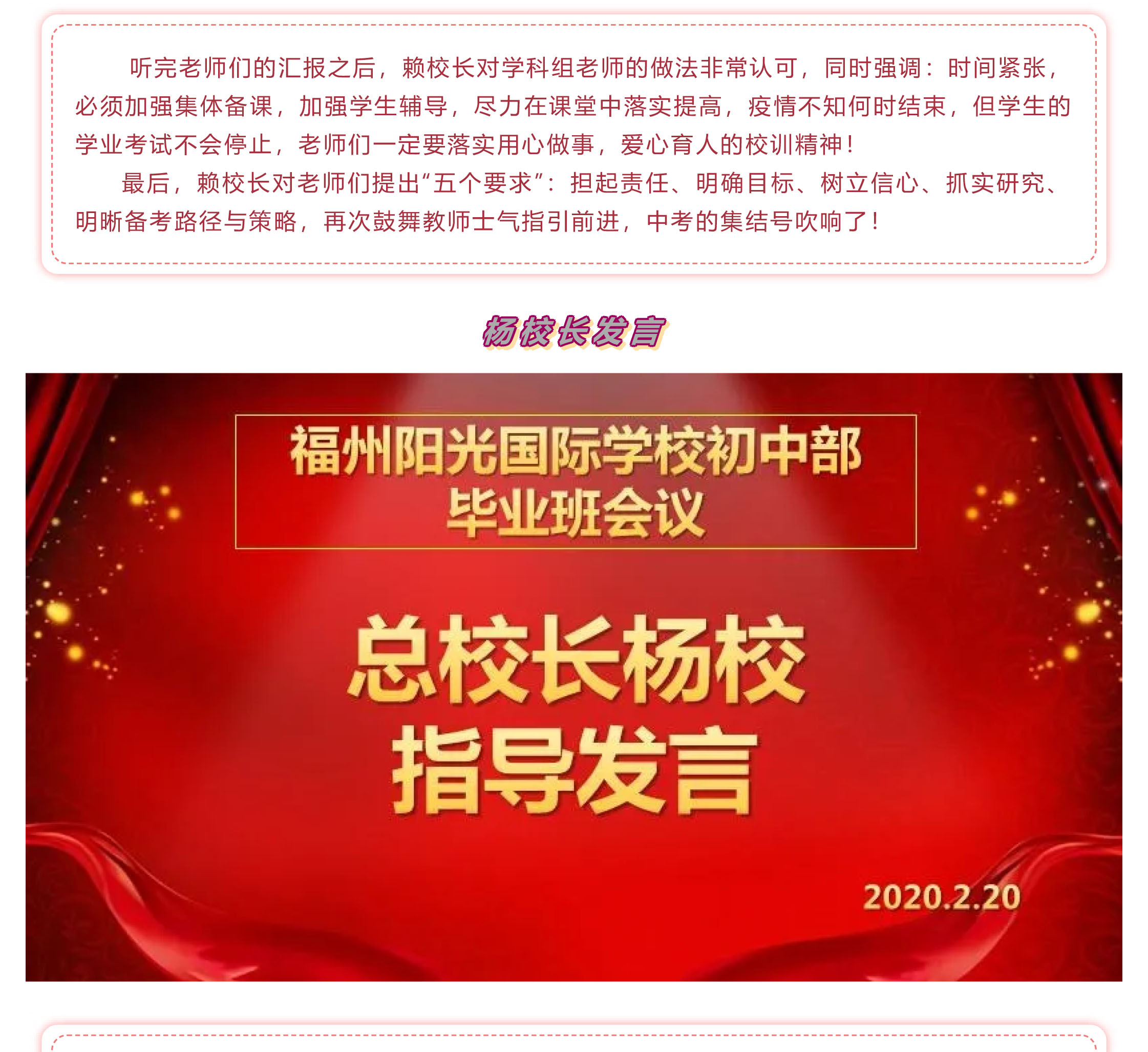 戰(zhàn)疫情 戰(zhàn)中考_吃苦？不苦！——致奮戰(zhàn)中的九年級全體師生-17.jpg