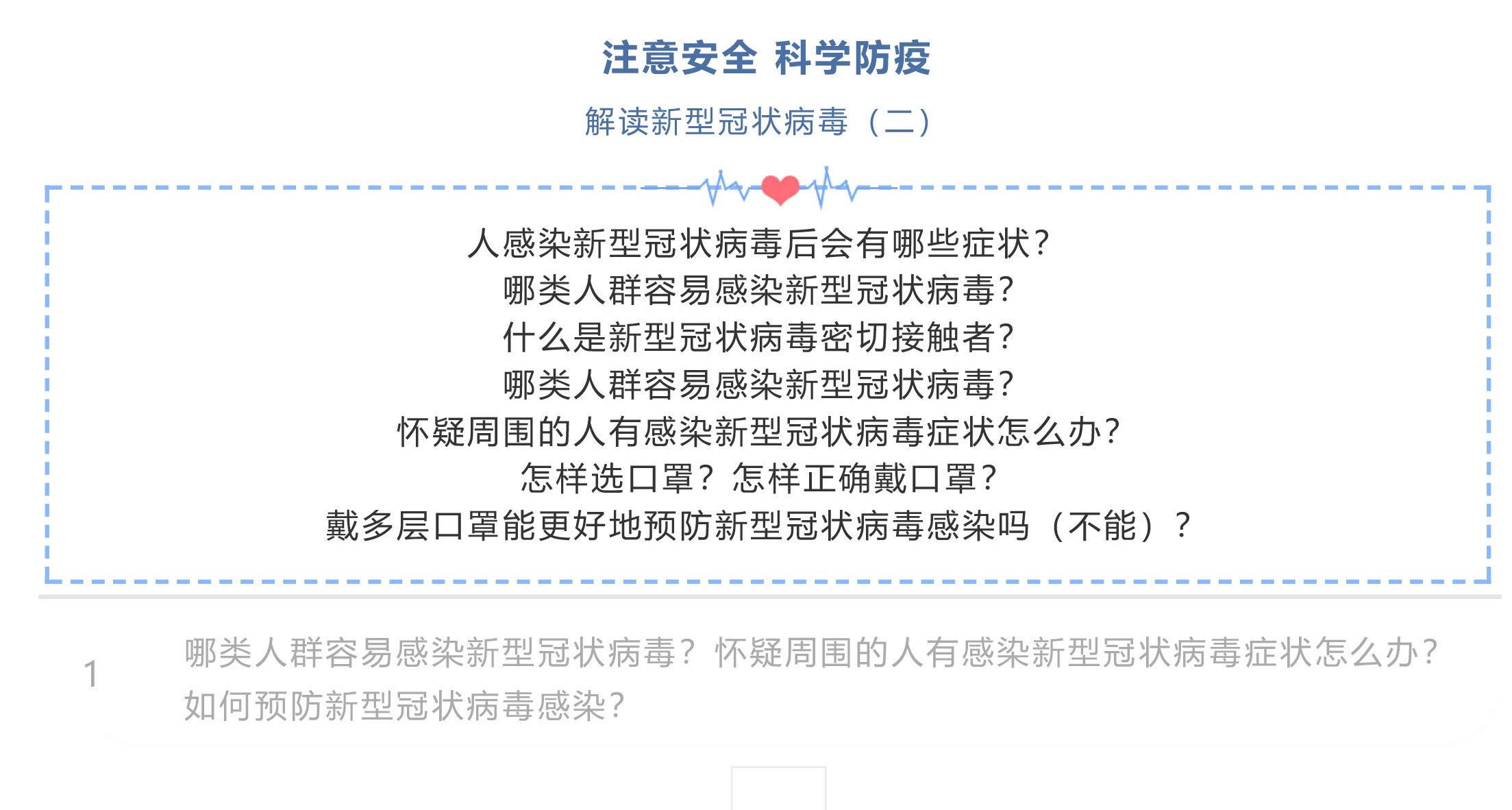 戰(zhàn)疫情 戰(zhàn)中考_吃苦？不苦！——致奮戰(zhàn)中的九年級全體師生-188.jpg