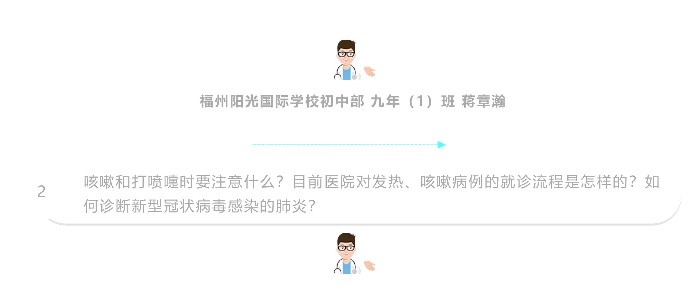 戰(zhàn)疫情 戰(zhàn)中考_吃苦？不苦！——致奮戰(zhàn)中的九年級全體師生-19.jpg