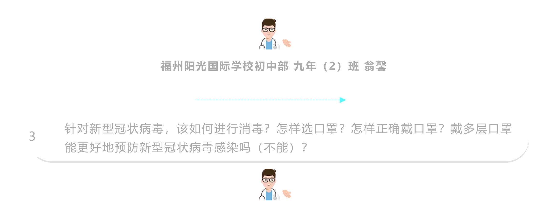 戰(zhàn)疫情 戰(zhàn)中考_吃苦？不苦！——致奮戰(zhàn)中的九年級全體師生-20.jpg