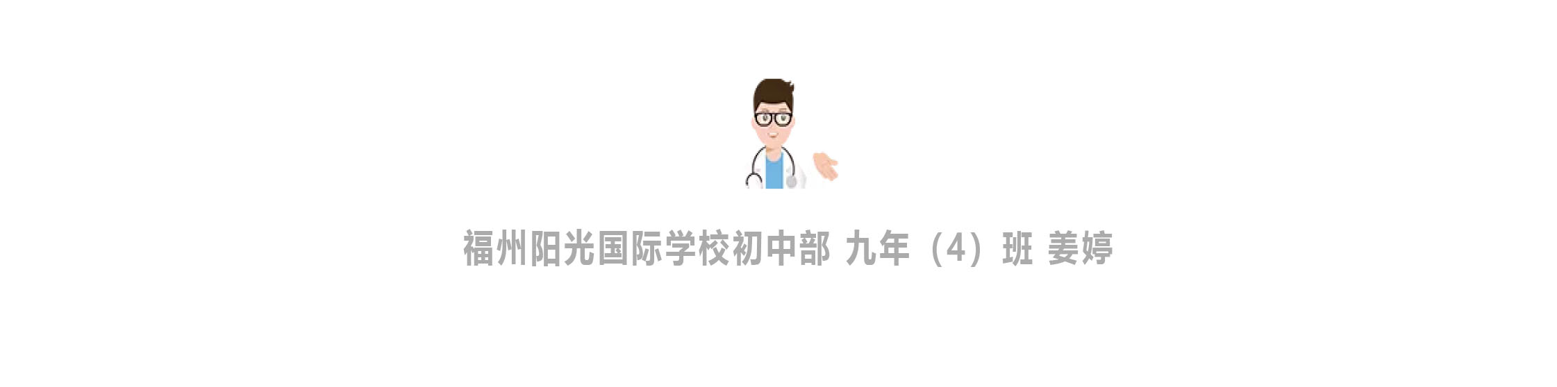 戰(zhàn)疫情 戰(zhàn)中考_吃苦？不苦！——致奮戰(zhàn)中的九年級全體師生-21.jpg