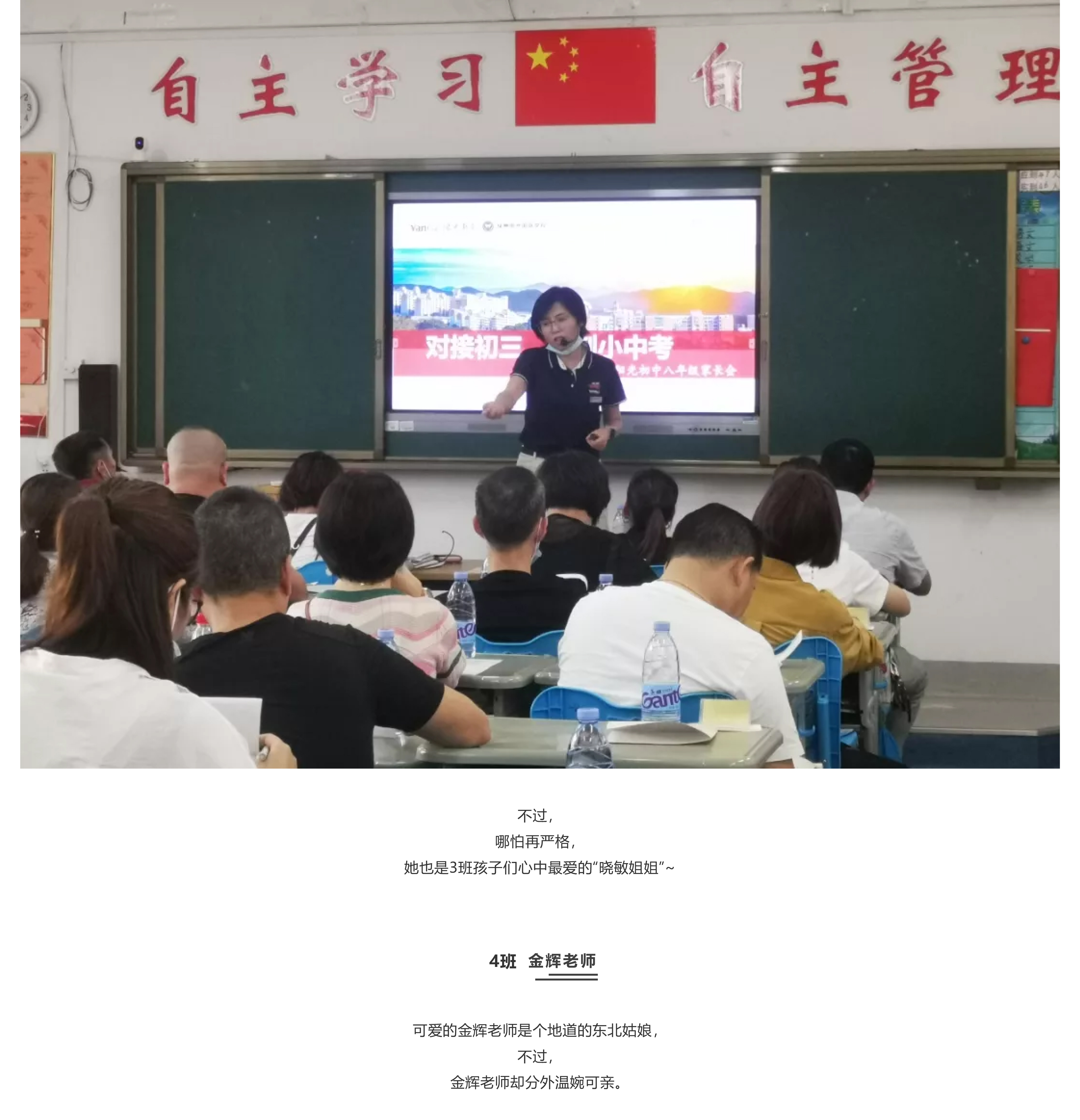 家長會紀實_快看，乘風破浪的爸爸媽媽們來了_-7.jpg