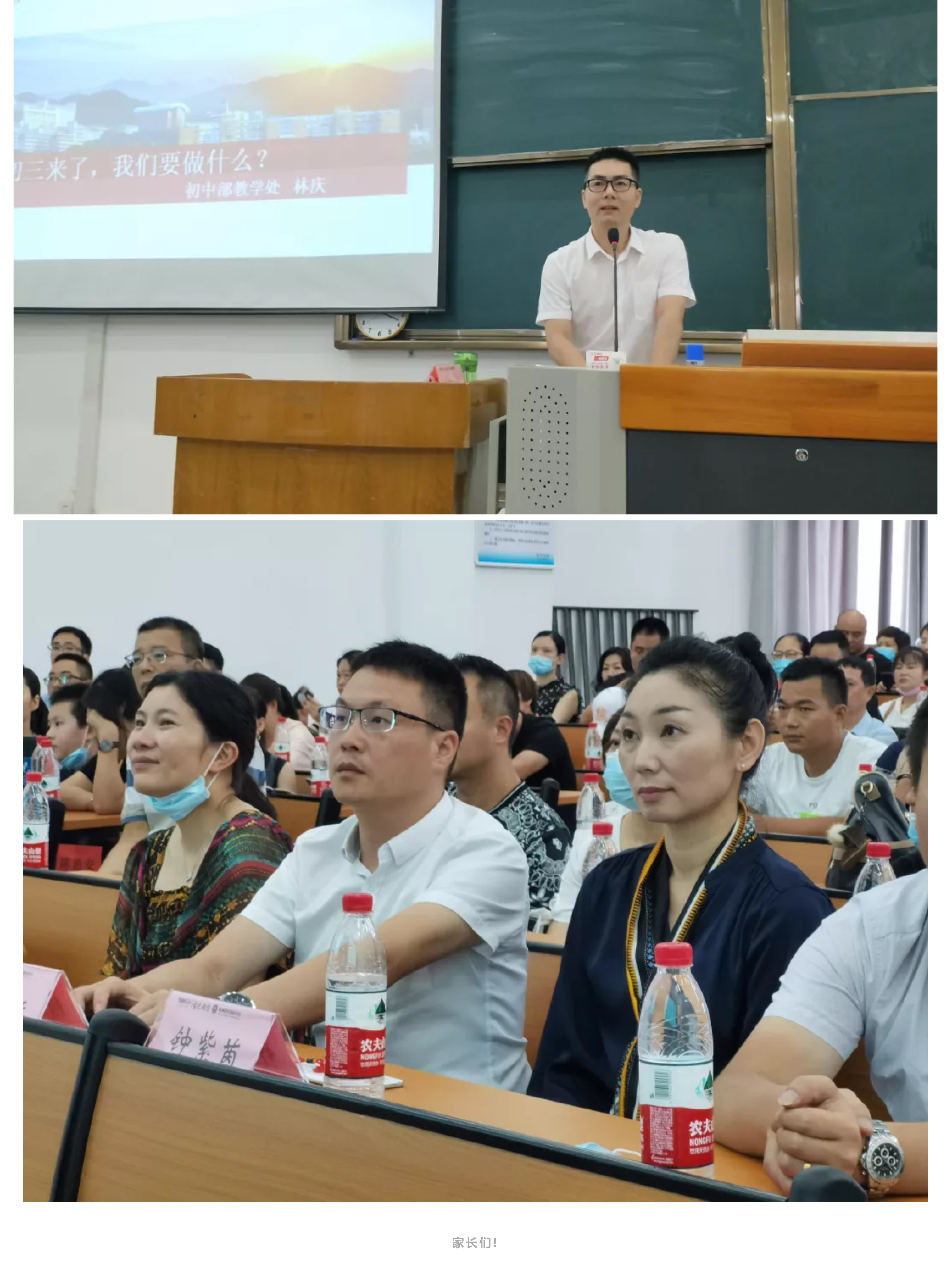 家長會紀實_快看，乘風破浪的爸爸媽媽們來了_-3.jpg