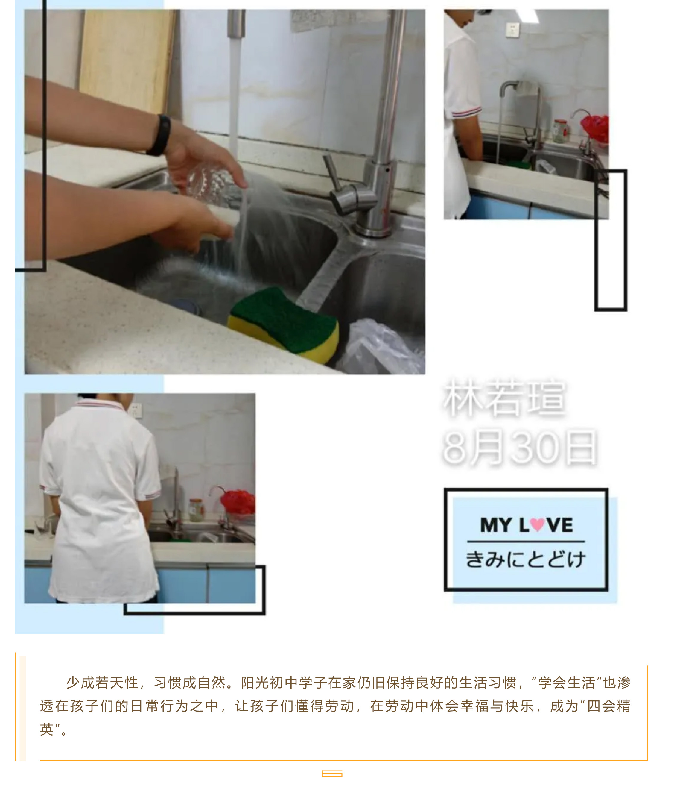 學(xué)會生活 享受勞動(dòng)-26.jpg