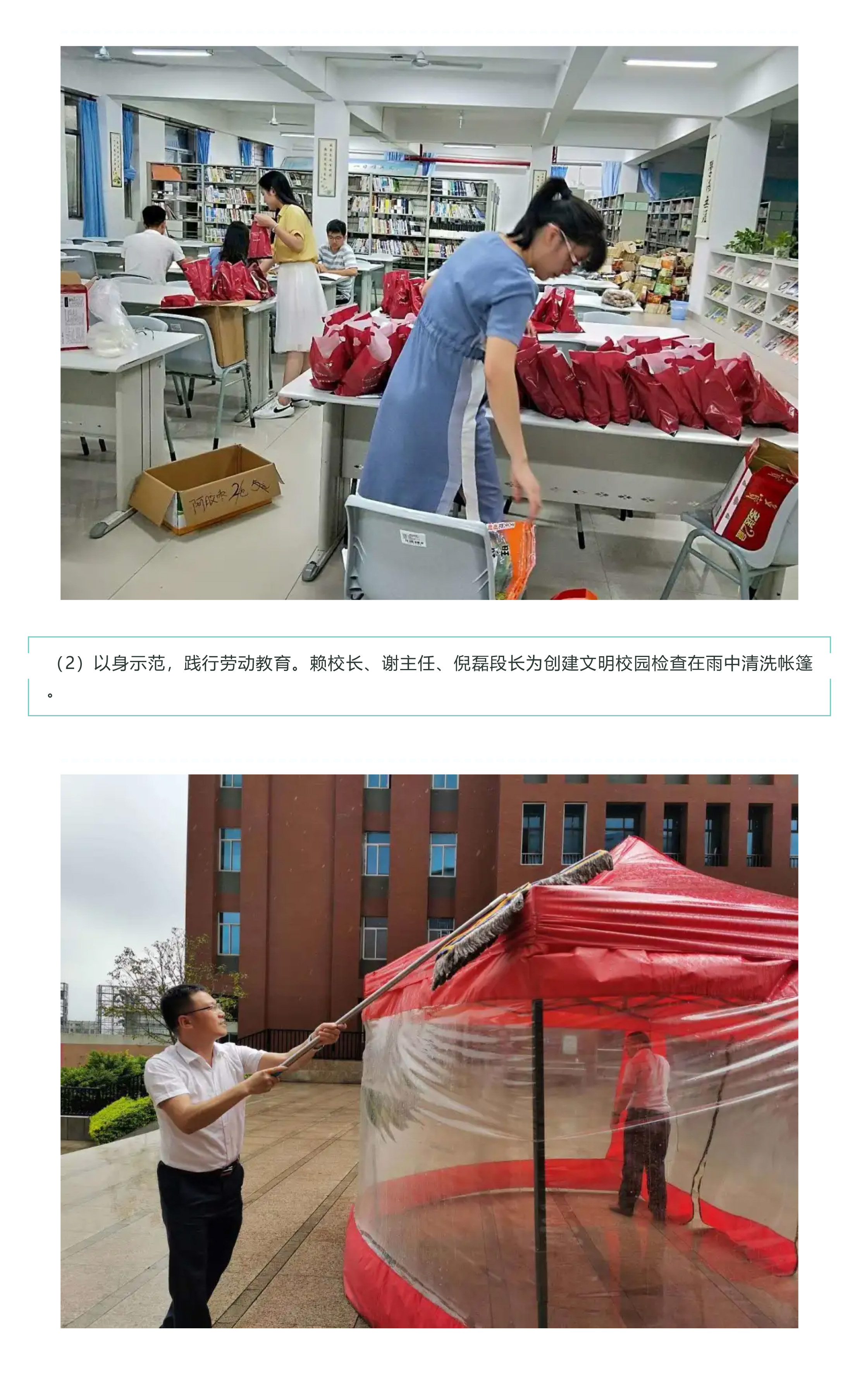 遇見陽(yáng)光初中部一周要聞｜09.07～09.13-3.jpg