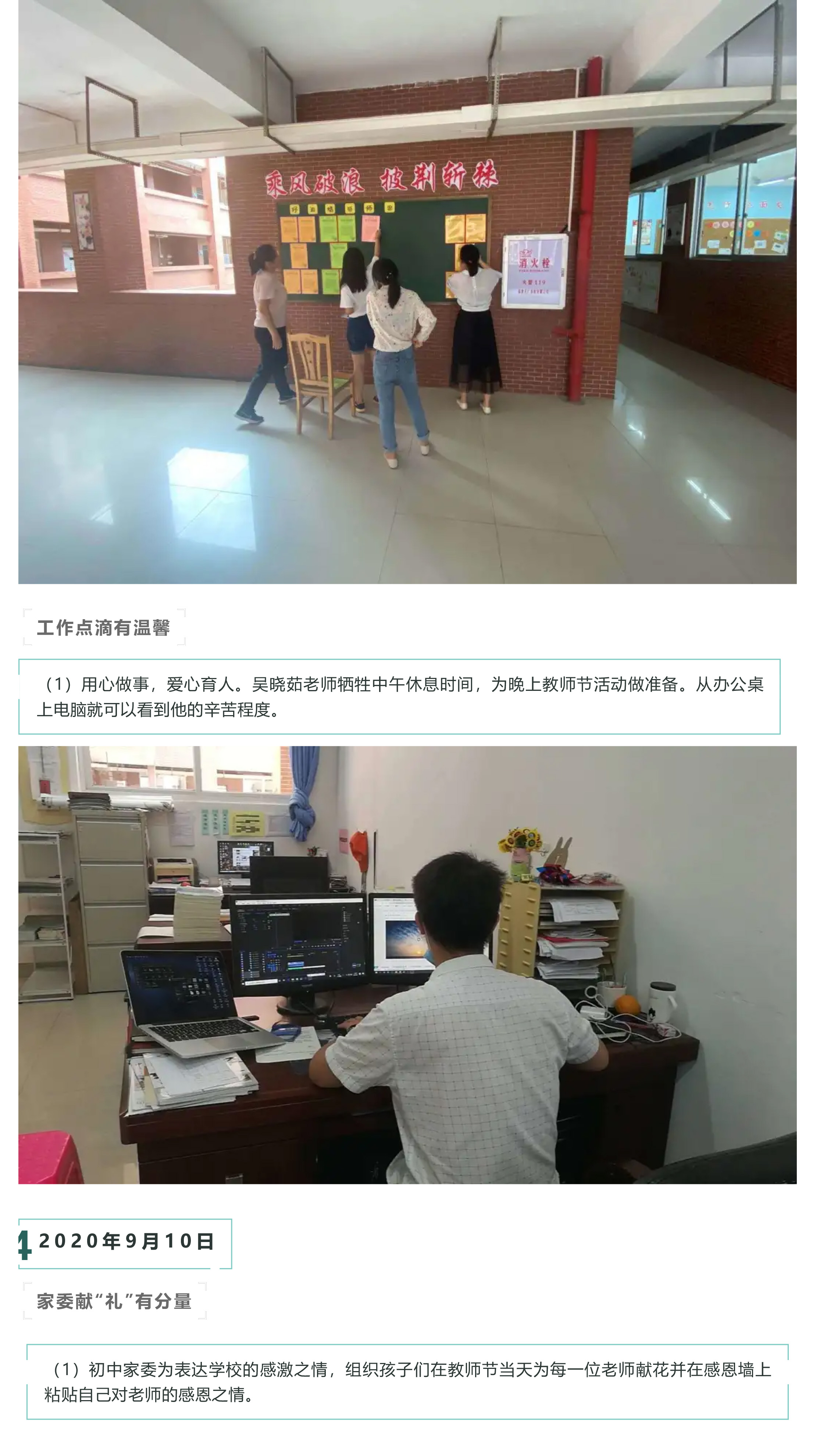 遇見陽(yáng)光初中部一周要聞｜09.07～09.13-6.jpg