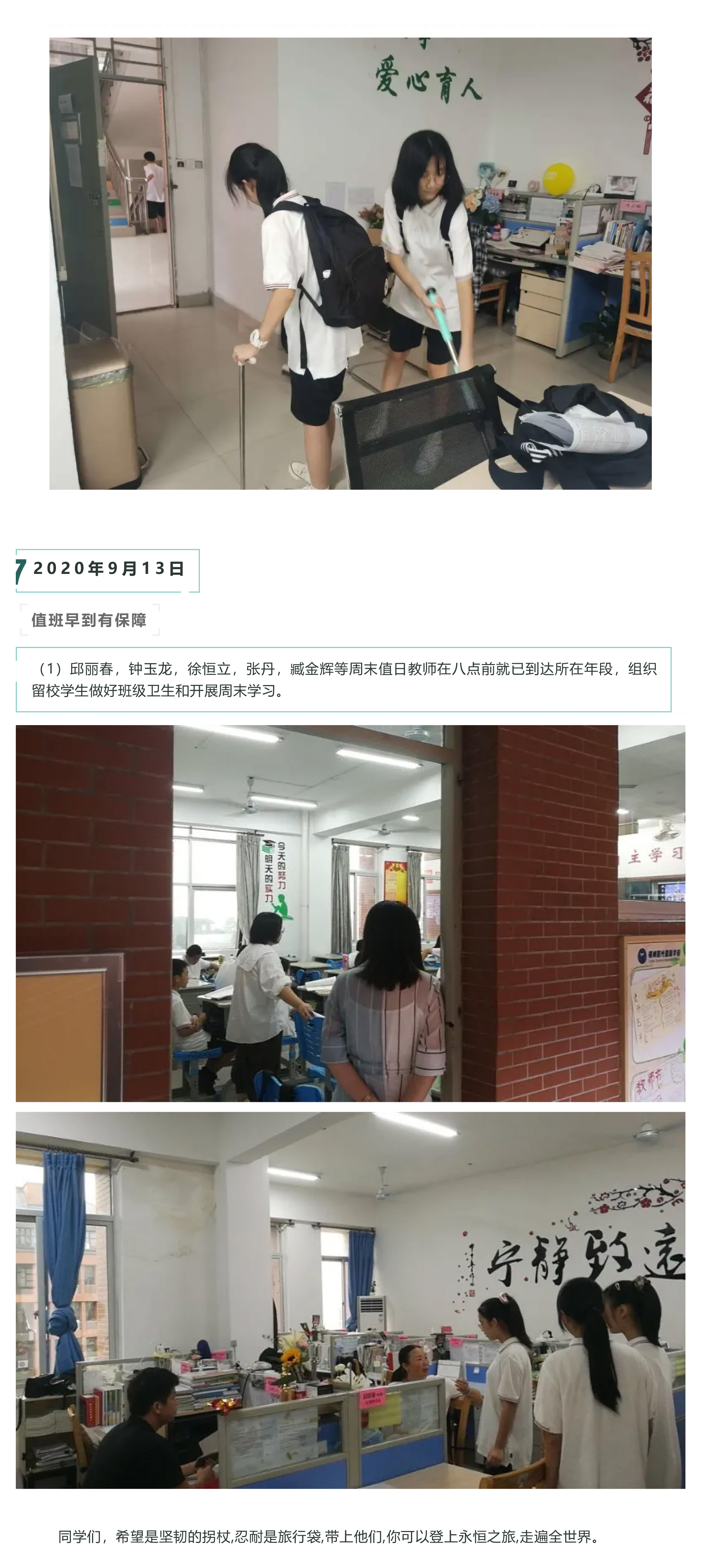 遇見陽(yáng)光初中部一周要聞｜09.07～09.13-9.jpg