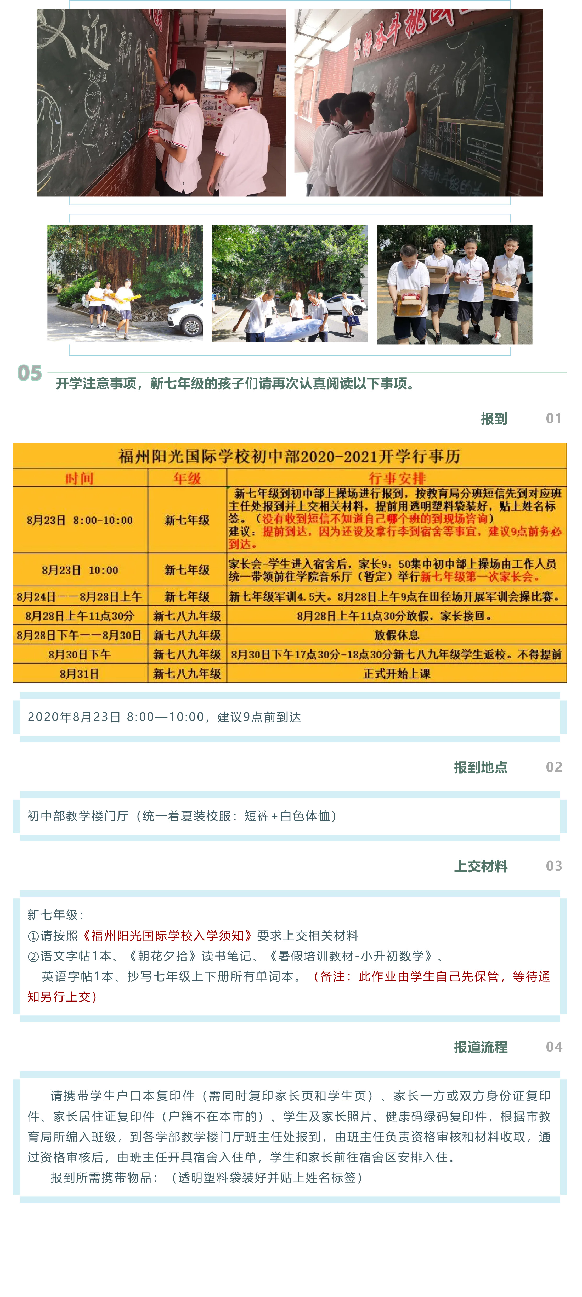 開學(xué)季_一起乘風(fēng)破浪吧，孩子們！-9.jpg
