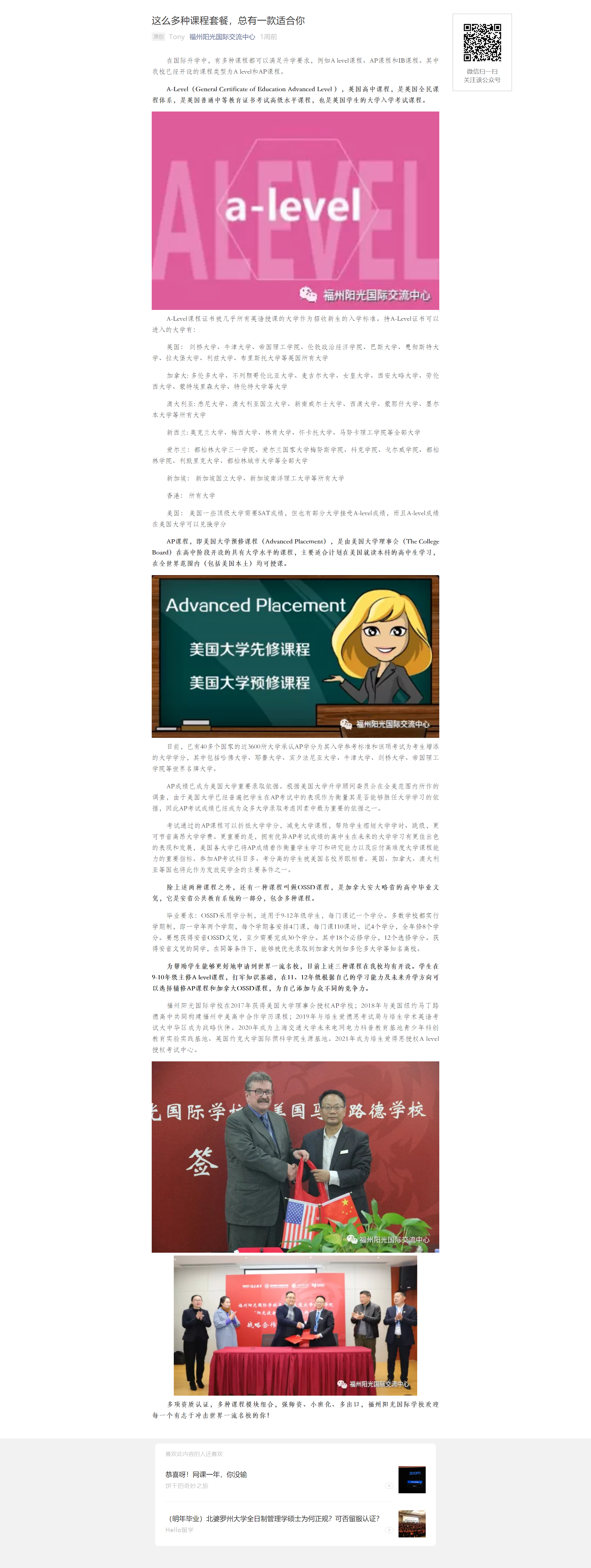這么多種課程套餐，總有一款適合你.png