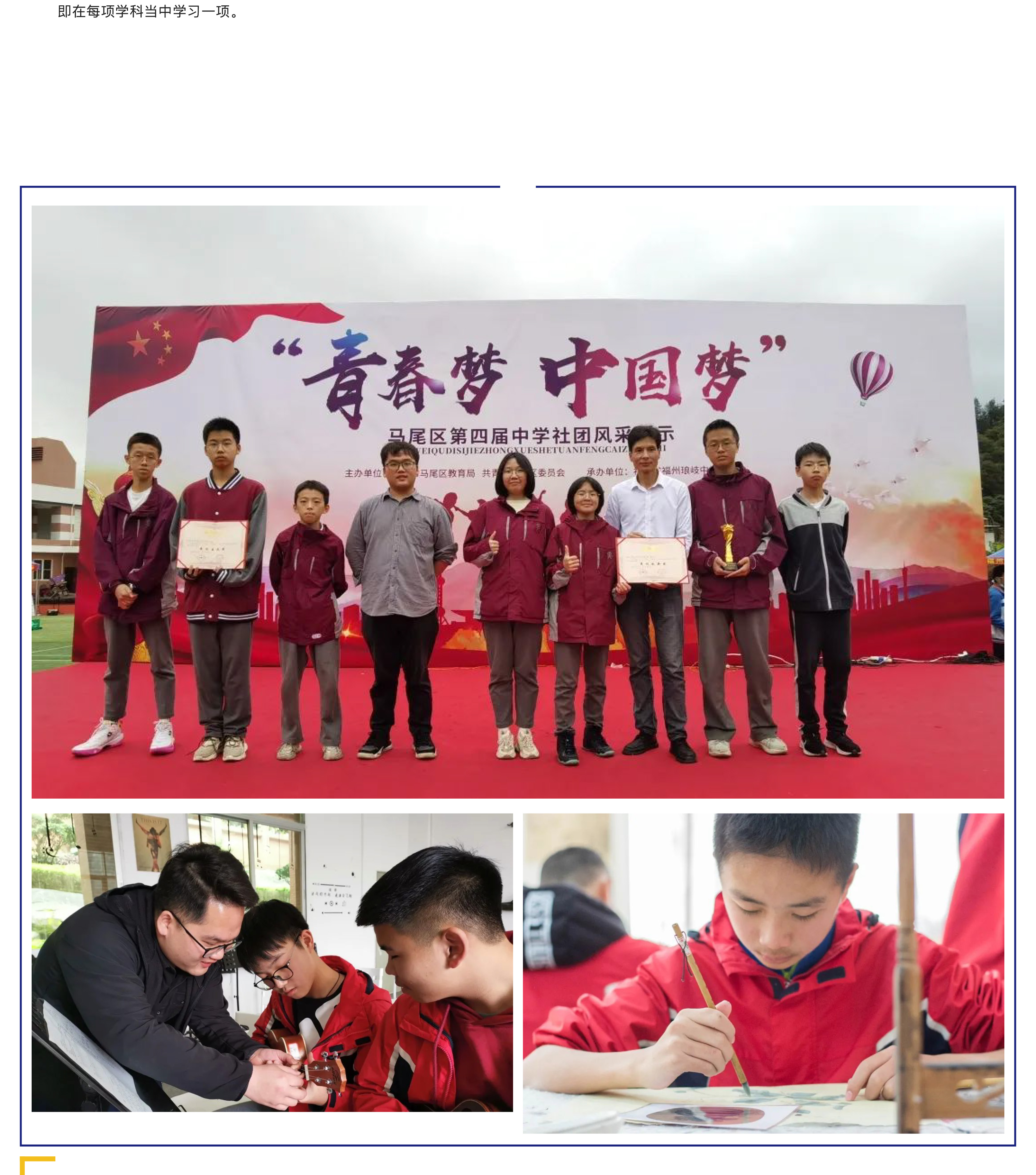 “雙減”背景之下 “五合一”做法亮了！-12.jpg